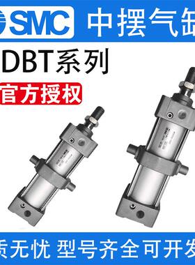SMC带中摆气缸MBT/MDBT32-40-50-63-75-80-100-125-150-200-250Z