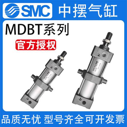 SMC带中摆气缸MBT/MDBT32-40-50-63-75-80-100-125-150-200-250Z