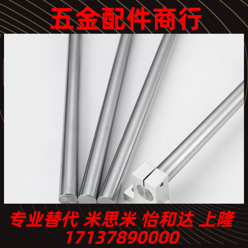 米斯米导向轴SFJT6-100-M3/m5/m6/M8/PSFJT8/10/12/16/20/25/30/3