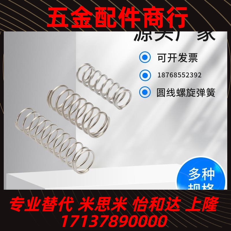 UL直径2/3/4/5-5/10/15/20/25ULUMUHUV UTT米思米圆线螺旋弹簧