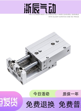 长拓滑台气缸GXS6/8/12/16/20/25X10X20X30X40X50X75X100-ABCDEFG