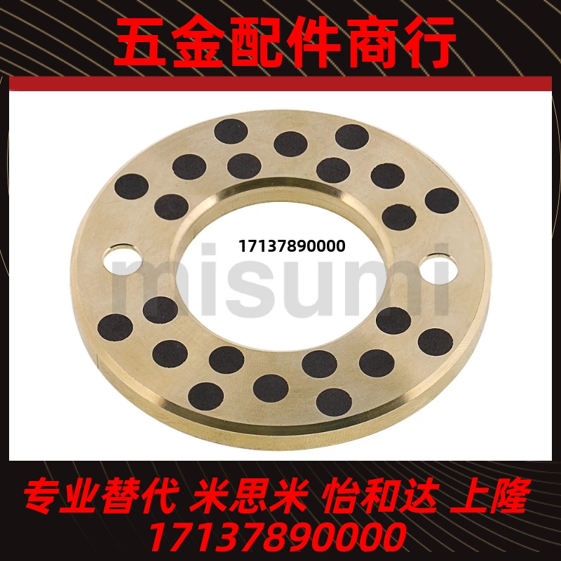 无油垫圈 无油衬套 止推垫片JTW25 JTW6 JTW8 JTW16 JTW17 JTW18