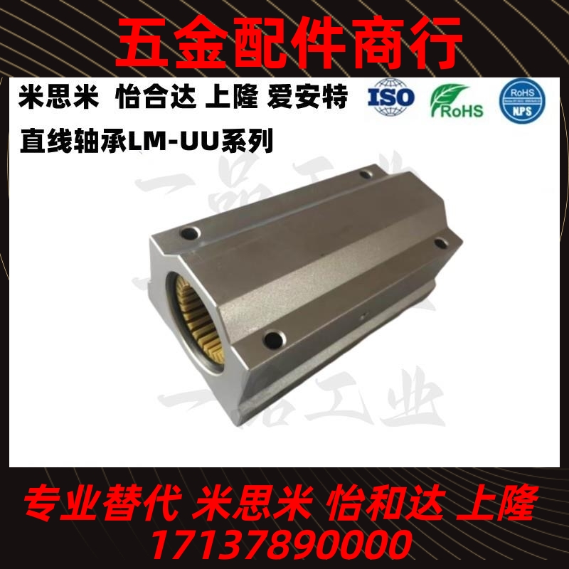 工程塑料SCS/SC8 SC10滑块SC12UU SC16 SC20LUU SC25轴承座SMA30L