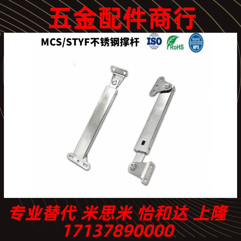 STYF100/129/160 不锈钢撑杆米思米替换304伸缩支撑杆MCS-129/166