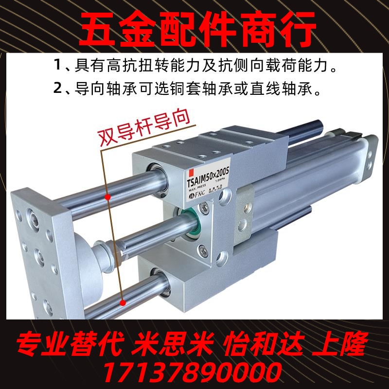 气动TSAIL带导向架气缸带磁TSAIM32/40/50/63/80/100-50/200/500