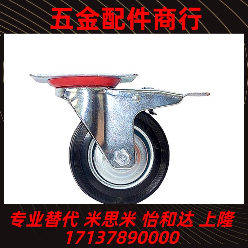 中载型橡胶万向脚轮 C-CTCJ C-CTCK C-CTCS75/100/125/150-R