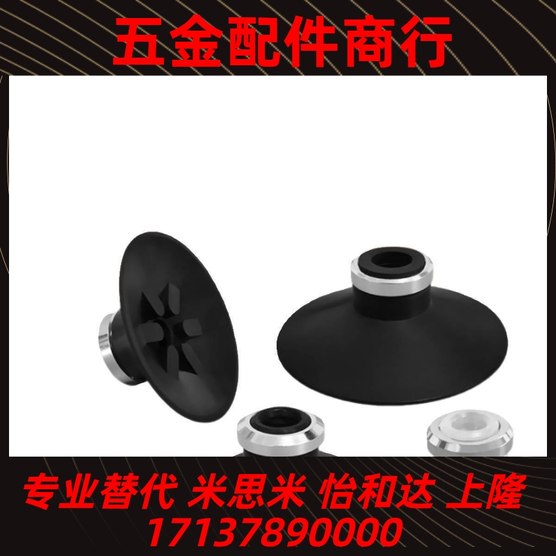 上隆MSBN/MSBS-10/13/16/20/25/32/40/50平型带肋真空吸盘