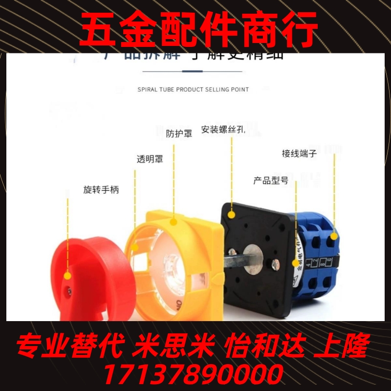 ZHB01-2/3-25/10/16/32/63主令电源开关80/100机械手机床电柜配件