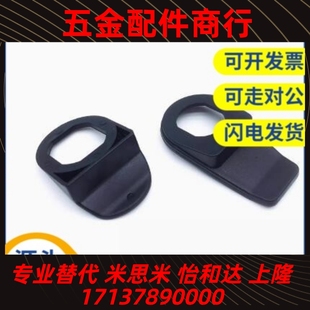 PA塑料黑色小拉手HP003 MS705三角鎖拉攀HP001 MS816尼龍小拉環(huán)