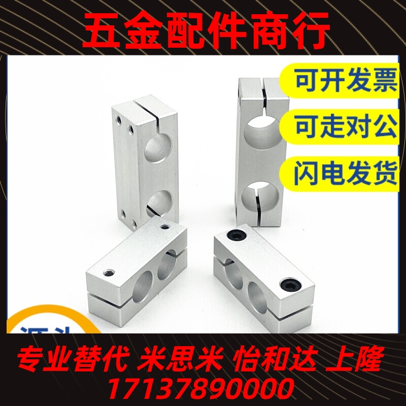 HLKD8支柱KDST固定夹ALKD10/MDKT12/HLKLN15/KLSTN16/20/25/30/35