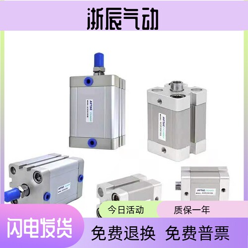 亚德客型紧凑型气缸ACE12/16/20/25/32*5X10X30X50X60X70X80X100B