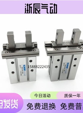 替金器MCHCL平行夹爪气缸MCHC-6/10/16/20/25/S/C手指MCHCL-16 N1