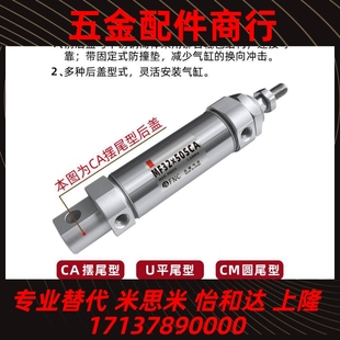 气动MFC不锈钢迷你气缸复动型可调行程带磁MF 100CM