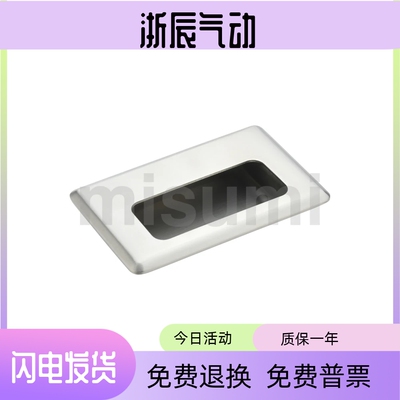 米思米 C-NUWUAN94-B  C-NUWUAN94-N 经济型 嵌入式拉手 拱形型