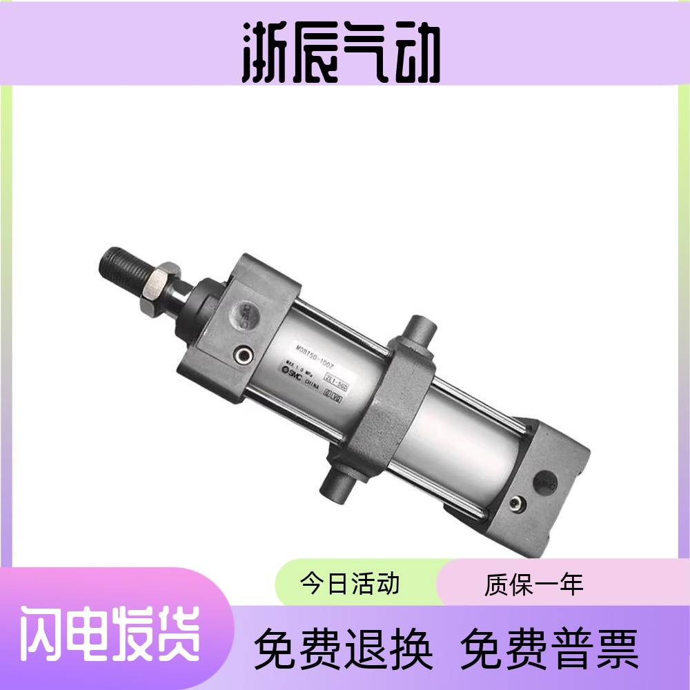 SMC带中摆标准气缸MBT/MDBT32-40-50-63-75-80-100-125-150-200Z