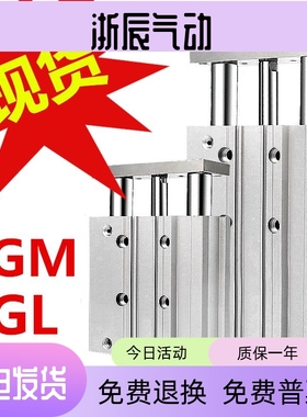 E.MC亿太诺SGL气缸SGM12 16 20 25 32 40 50 63 6*10-S SGLJ SGMJ