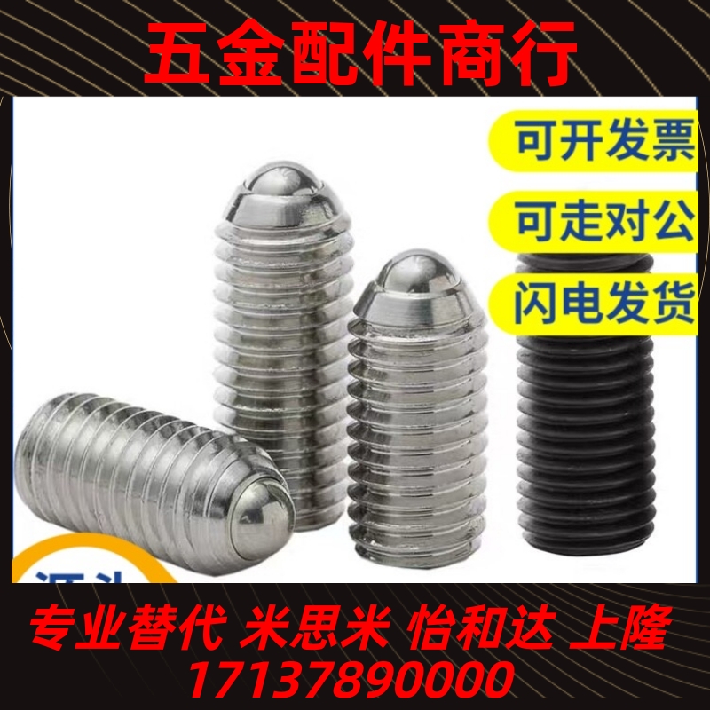 球头柱塞MISUMI米斯米ZAK51/ZAF51/ZAL51/61滚轮BPRM6/8/10/12/16
