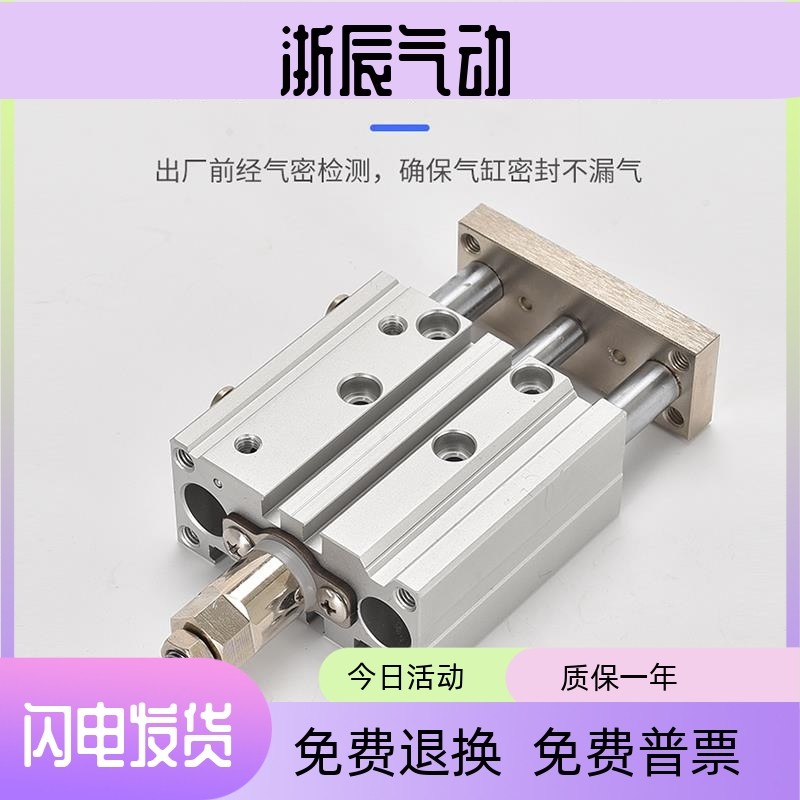 替可调三轴TCMJ气缸TCLJ16 12 20 25 32 40 50 63-10S-30S