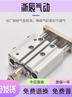 替可调三轴TCMJ气缸TCLJ16 12 20 25 32 40 50 63-10S-30S