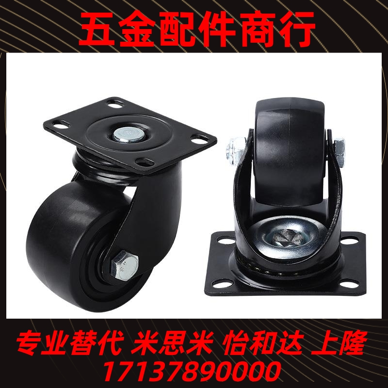 替代怡合达工业脚轮E-CBT01/02-D65/D75-PF E-CBS01聚丙烯脚轮