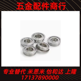 FL6701ZZ 帶法蘭臺階滾珠軸承FL623ZZ FL624ZZ FL6700ZZ FL6702ZZ