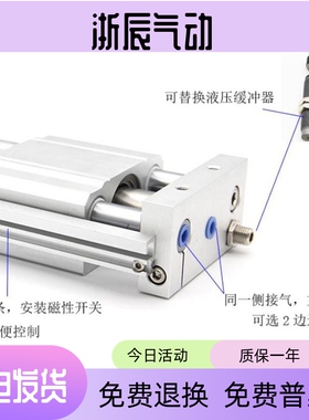替气立可MRH三杆磁偶式无杆气缸MRU 10 15 20 25 32 40 -H-A2-SD2