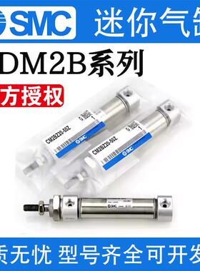 SMC不锈钢迷你气缸CM2B/CDM2B20/25/32/40-50/100/150/200/250AZ