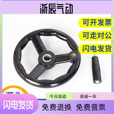 同米思米型树脂辐式手轮C-PHLK100/125/160/200/250