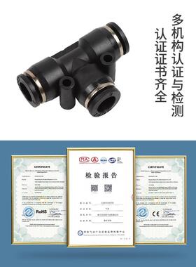 G气管快速接头气动快插T型三通PE头变径P-4 6 8接 1EacHIT0 12 16
