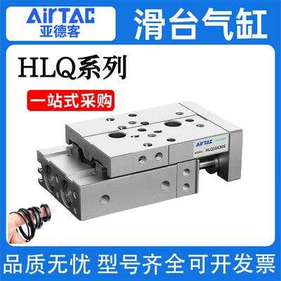 亚德客HLQL/HLQ6/8/12/16/20/25X10X20X30X40X50X75X100SA/SAS/SB