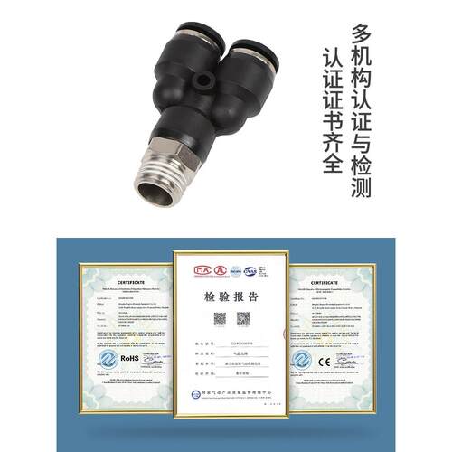 气动Y型螺纹三2通快插接头PX4 6 8 10 12气M5 01RFD -0 03 04管快