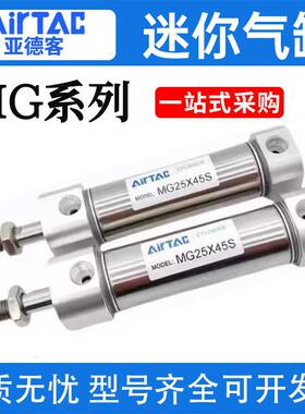 亚德客迷你气缸MG/MGD/MGC20/25/32/40/50/63X25X50X75X100S-FALB