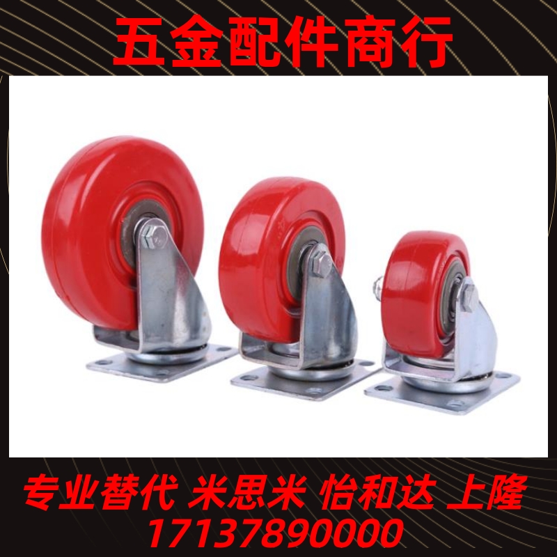 替米思米万向型工业脚轮C-CSDJ/CSDK/CSDJ80/100聚氨酯中载型