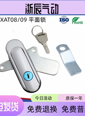 E-XAT08/09/10-A/B 平面锁 E-XAT05-A93/A123/A151 XBD20/30-A90