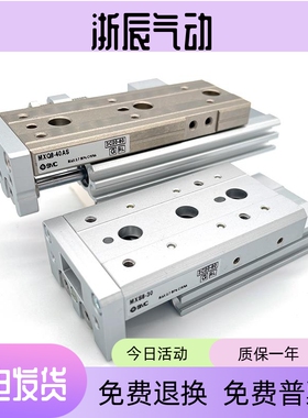 SMC滑台气缸MXQ MXS6 8 12 16 20 25L-10-20-30-40-50-75ASBS MXH