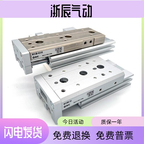 SMC滑台气缸MXQ MXS6 8 12 16 20 25L-10-20-30-40-50-75ASBS MXH