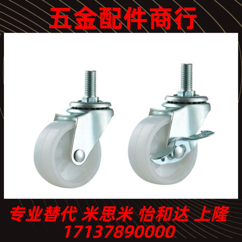 替米思米工业脚轮CNGJ/CNGK/CNGS25/32/38/50/65/75R/U/N轻型脚轮