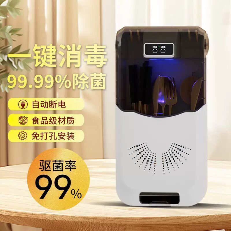壁挂免打孔智能消毒烘干筷筒