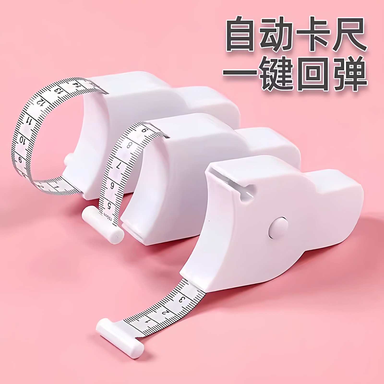 围度尺测量三围尺子健身尺腰围尺量臂围胸围腿围皮尺自动回弹软尺,居家布艺,尺子,淘宝优惠券,粉丝福利购,淘宝优惠卷