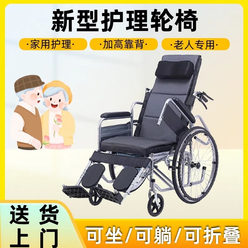 国家补贴轮椅高靠背可躺老年瘫痪老人专用带坐便器手推车轻便折叠