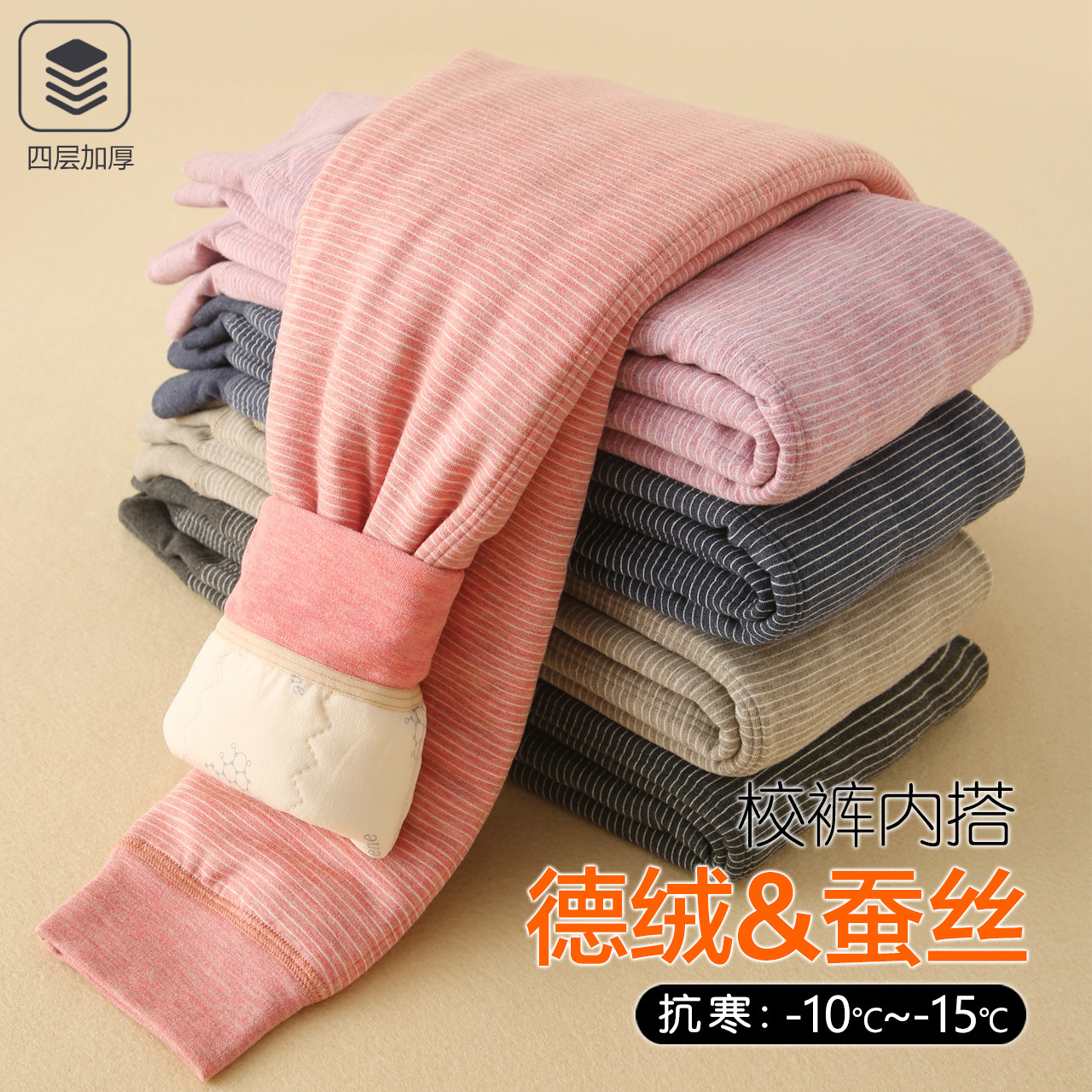 四层加厚德绒儿童保暖裤