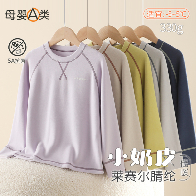 儿童保暖内衣莱赛尔德绒加厚秋衣