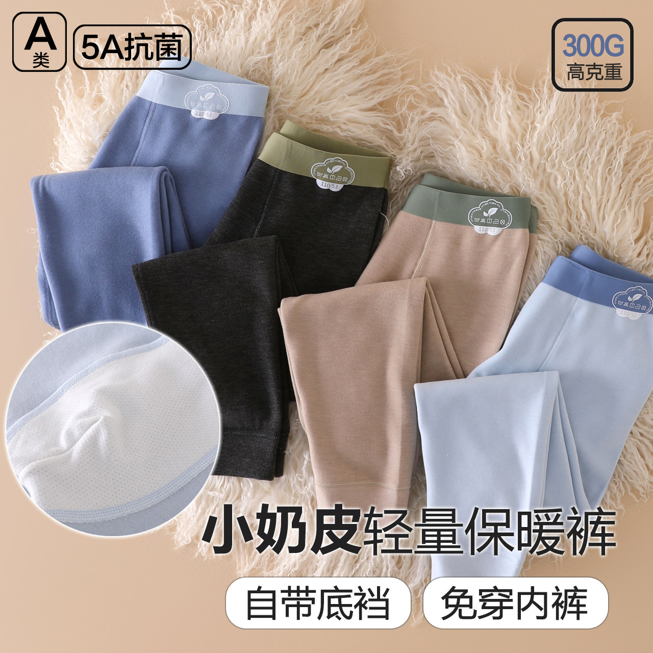 儿童保暖裤男童A类秋裤内裤二合一打底裤学生中高腰德绒加厚秋裤,童装/婴儿装/亲子装,保暖裤,淘宝优惠券,粉丝福利购,淘宝优惠卷