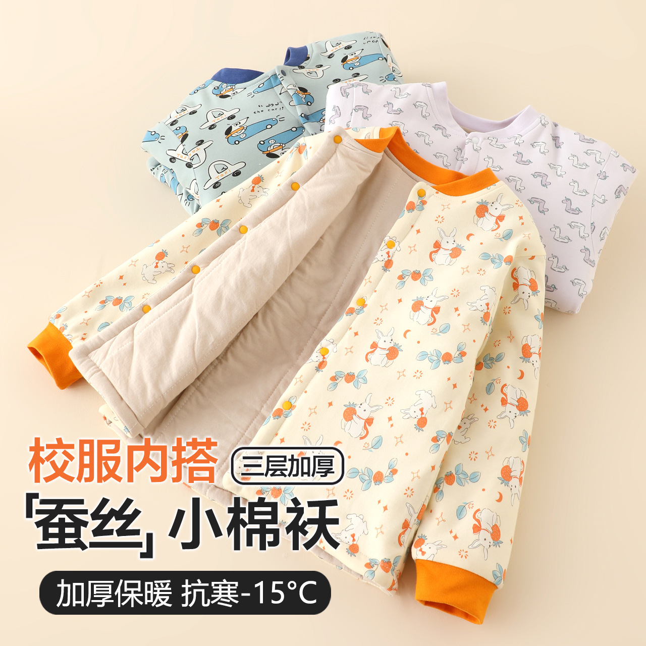 加厚保暖纯棉舒适儿童棉袄