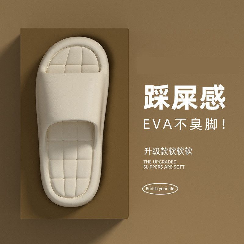eva凉拖鞋女居家用夏季踩屎感居家亚麻拖鞋
