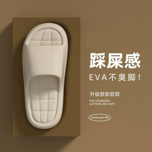 eva凉拖鞋女居家用夏季踩屎感浴室洗澡防滑不臭脚家居室内男批发