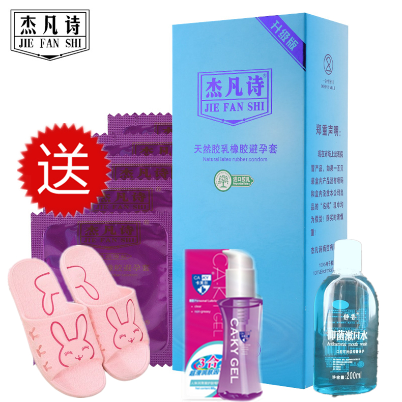 杰凡诗避孕套100只装超薄光面大油量中号男用女用安全套情趣用品