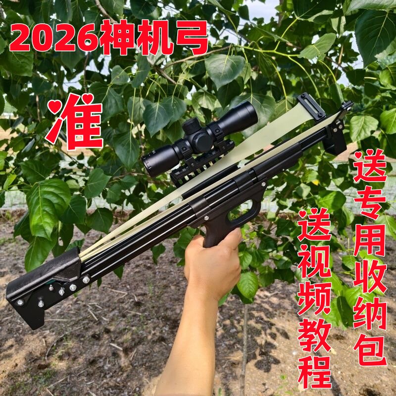 高精准激光瞄准伸缩加厚神机杆