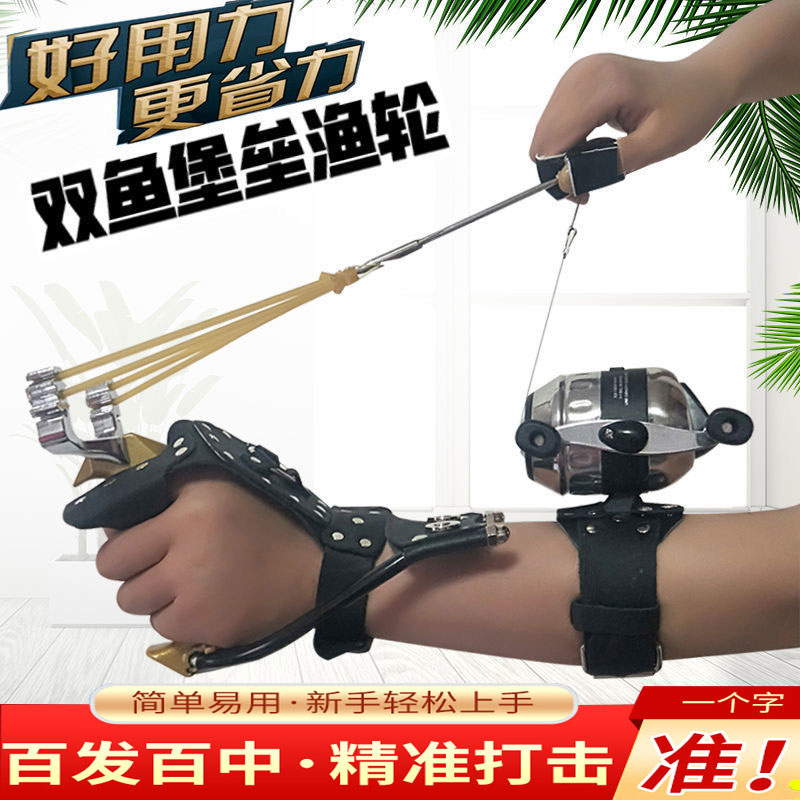 鱼鳔射鱼器弹弓打鱼成人捕鱼器