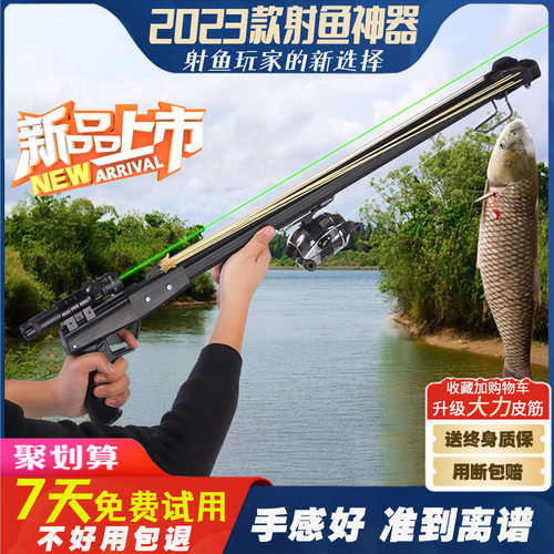 射鱼神器打鱼弹弓捕鱼器